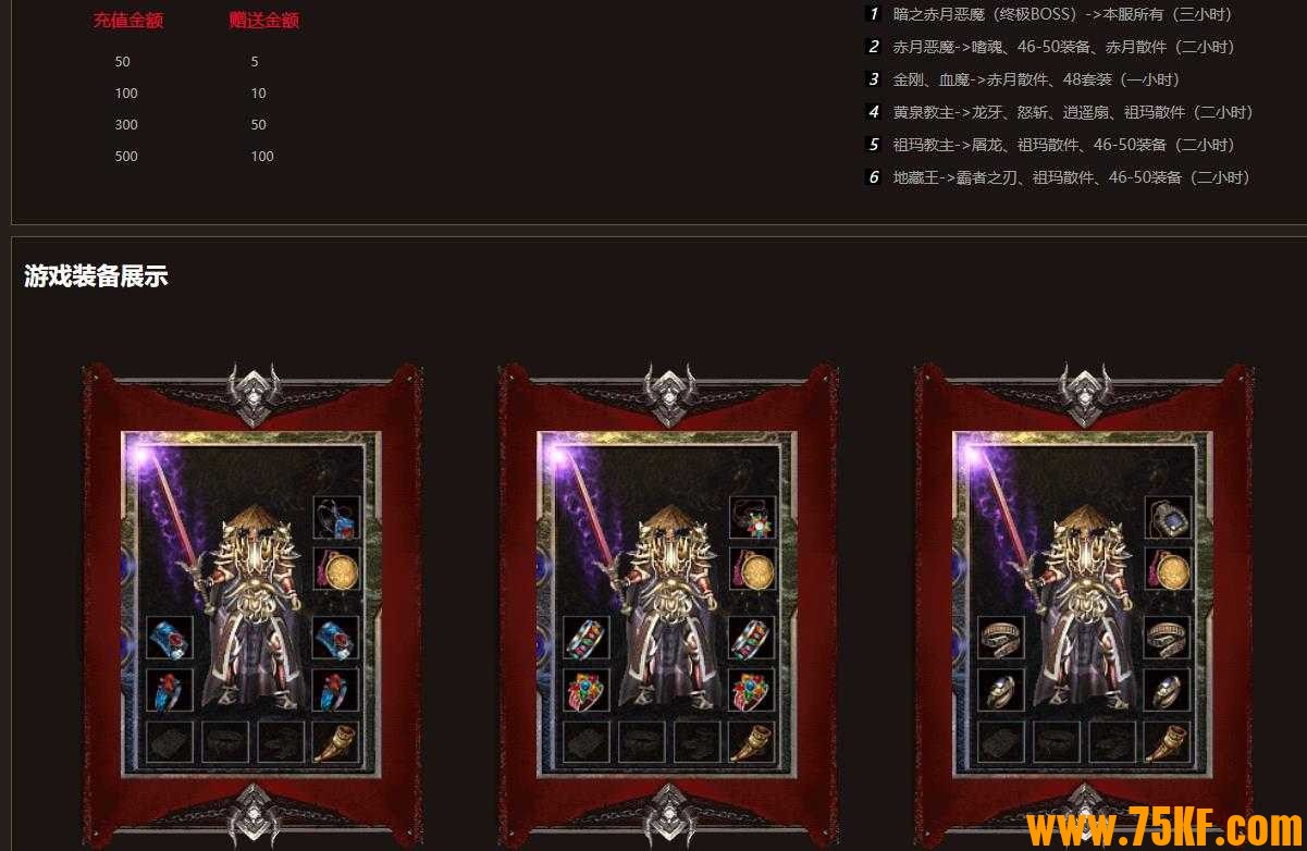 1.76布衣传说复古金币合击小极品版-大帝道场【翎风引擎】