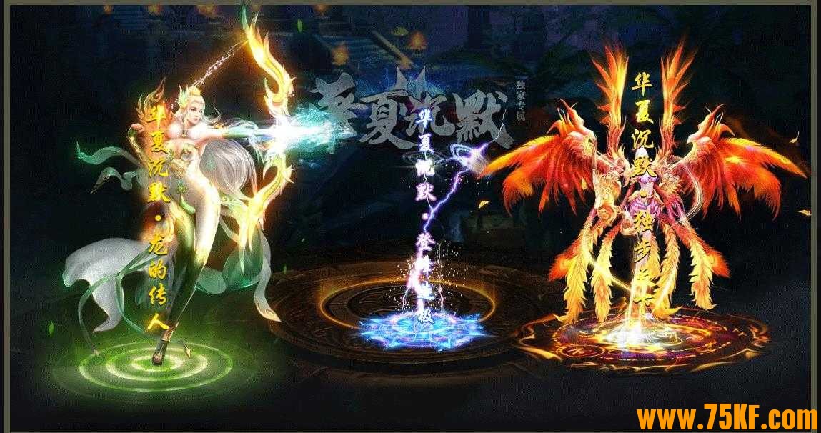华夏沉默专属单职业版-遗迹虎王【新GOM引擎】