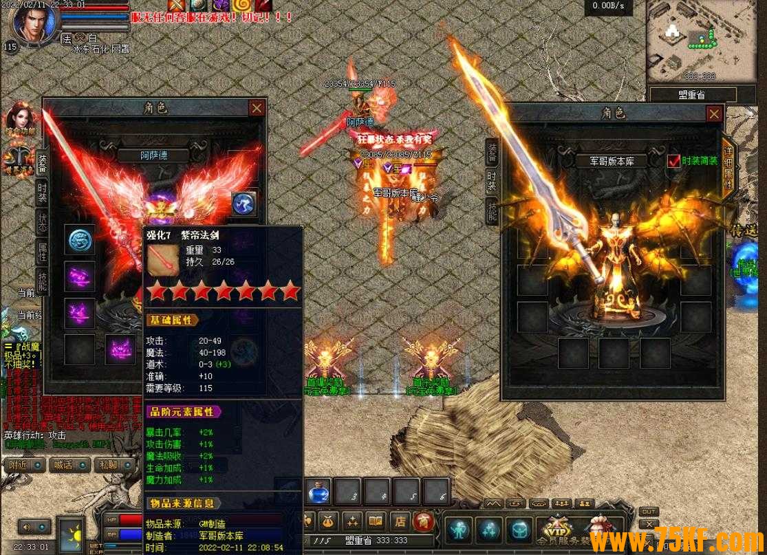 战魔合击小极品鉴定三职业版-属性翻倍【GEE引擎】