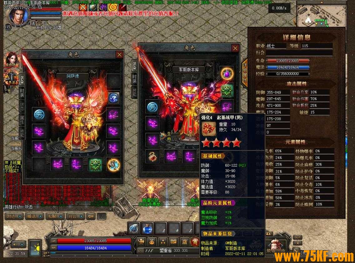 战魔合击小极品鉴定三职业版-属性翻倍【GEE引擎】