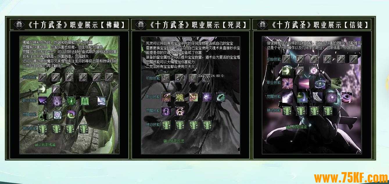 独家十方武圣复古多职业版-异界魔尊【翎风引擎】