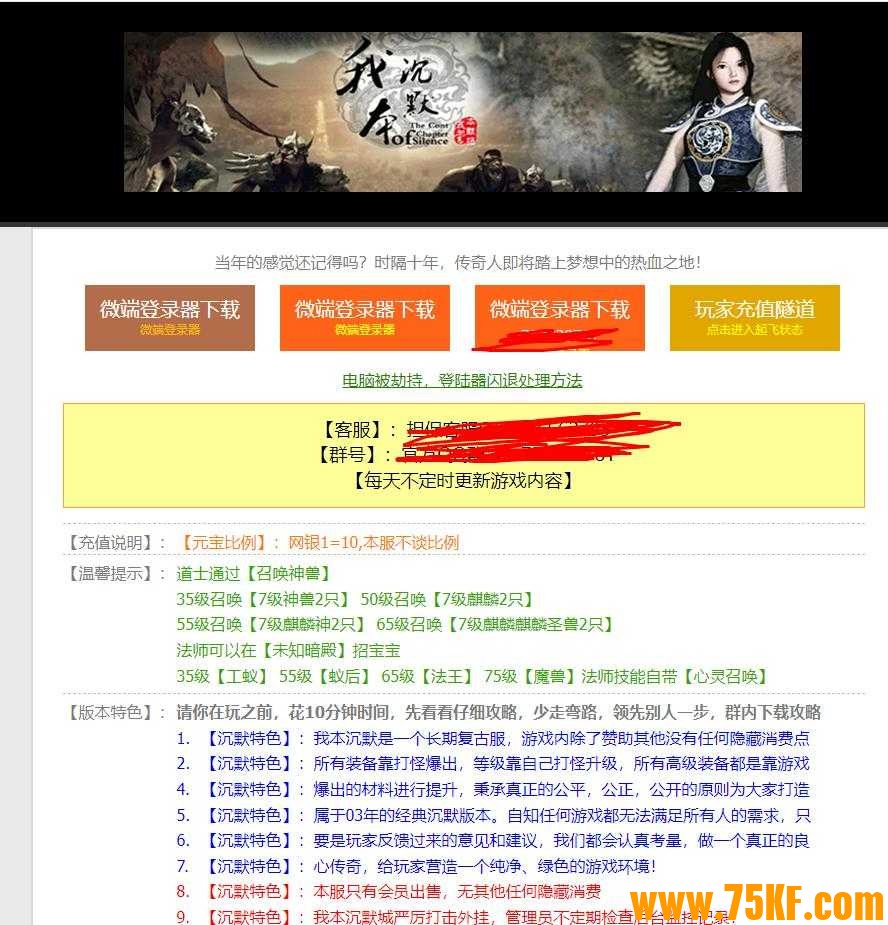 03我本沉默经典复古三职业版-死亡之翼【翎风引擎】