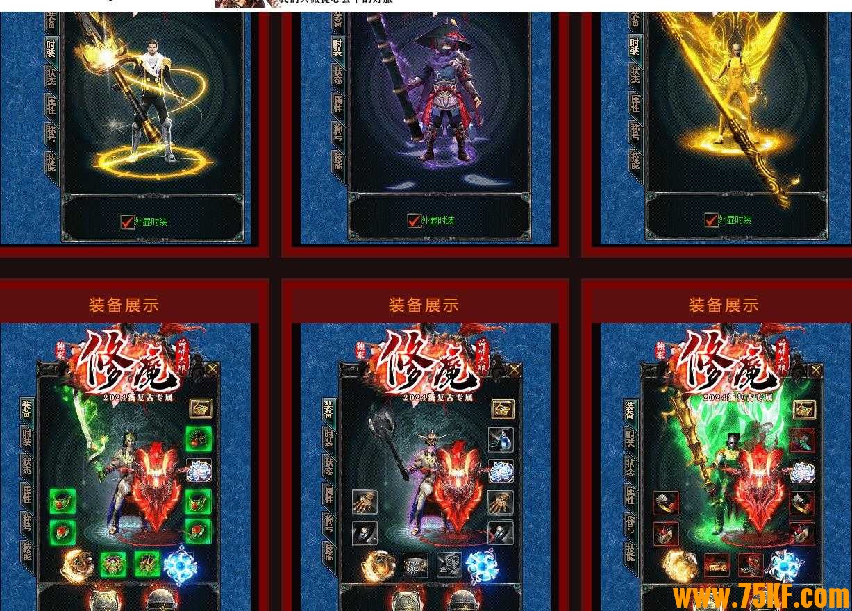 修魔新复古专属神器单职业版-黑灯冥鬼鱼【GOM引擎】