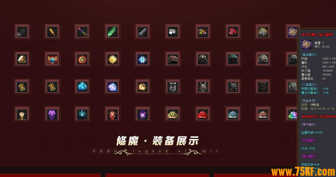 修魔新复古专属神器单职业版-黑灯冥鬼鱼【GOM引擎】