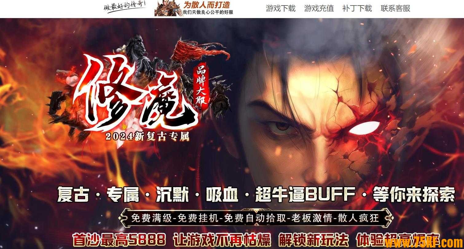 修魔新复古专属神器单职业版-黑灯冥鬼鱼【GOM引擎】