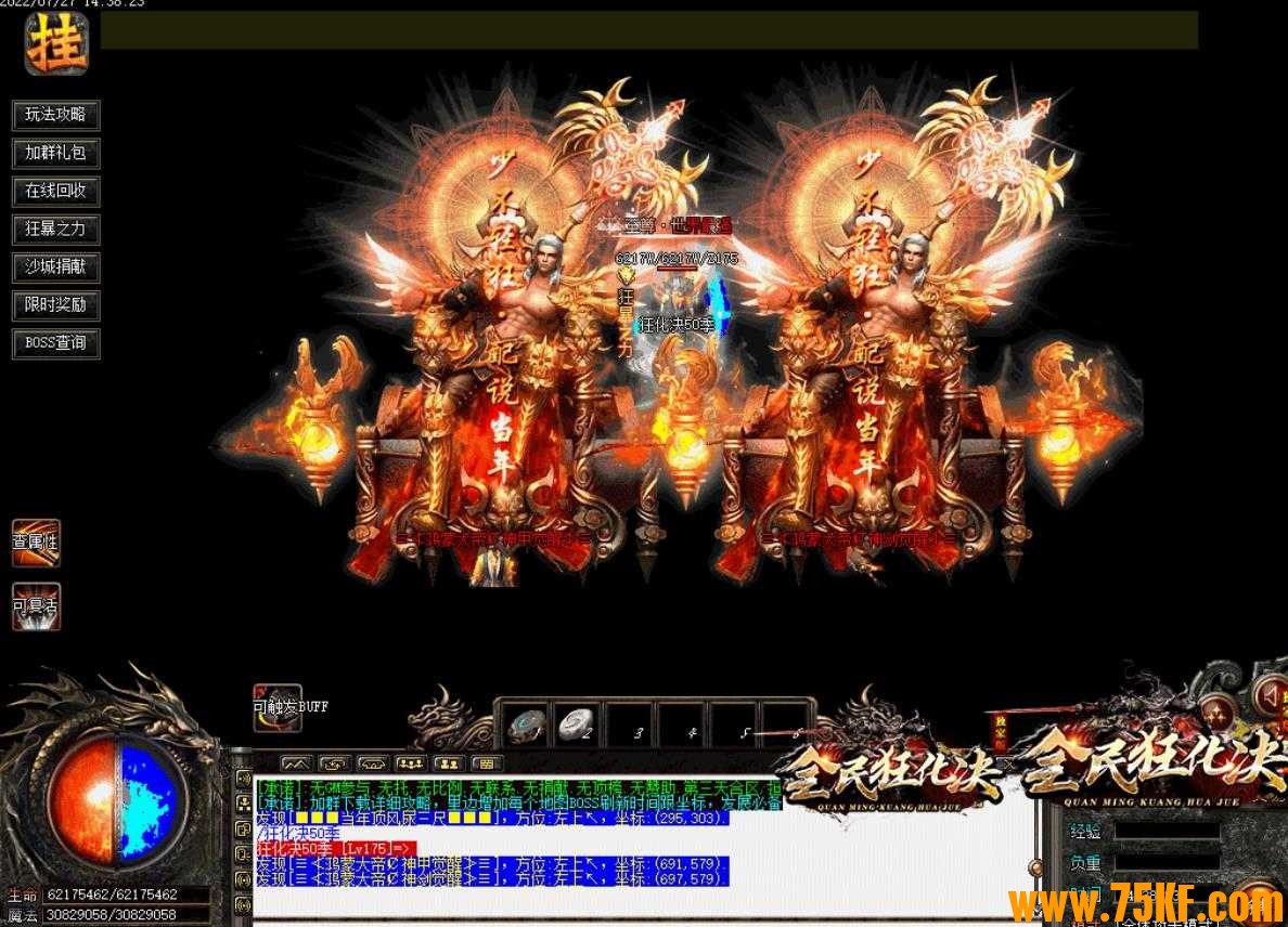 全民狂化决激情神器单职业版-武动轮回大帝【GOM引擎】