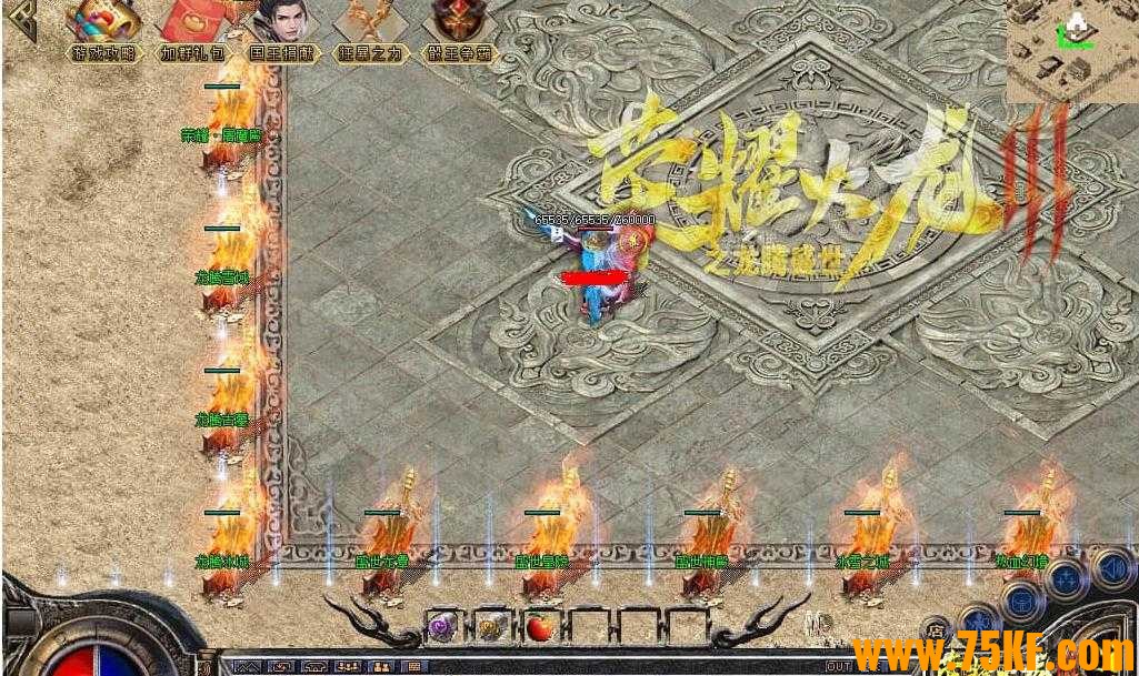 荣耀火龙III之龙腾盛世三职业版-飞升魔龙【GOM引擎】