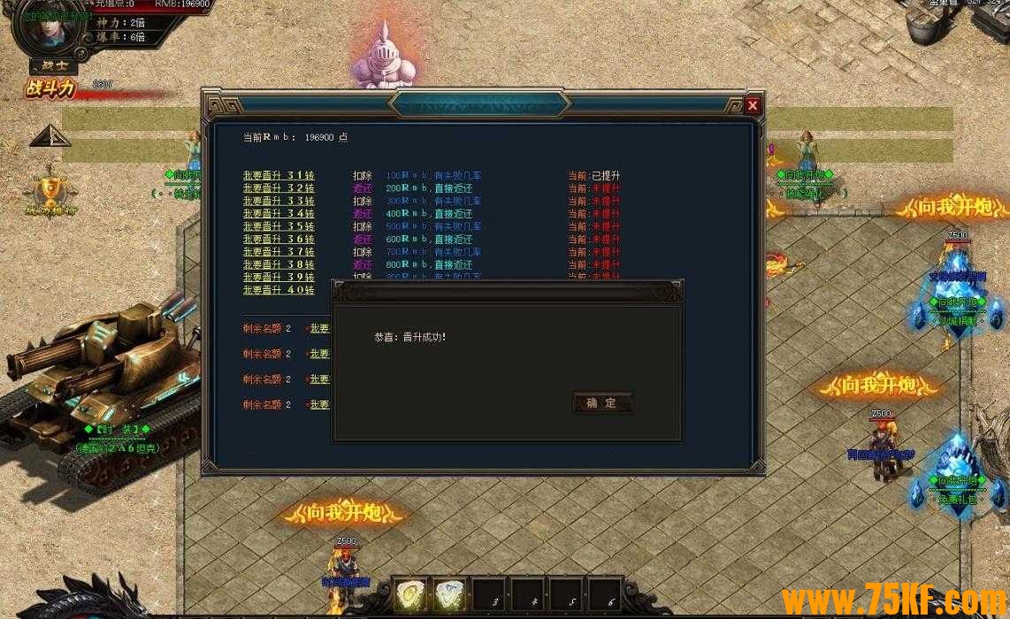 精修向我开炮单职业版-无上尊者【GOM引擎】