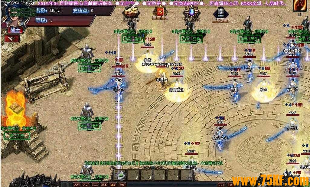 精修倚天屠龙神器单职业版-天界百战仙尊·血翼【GOM引擎】