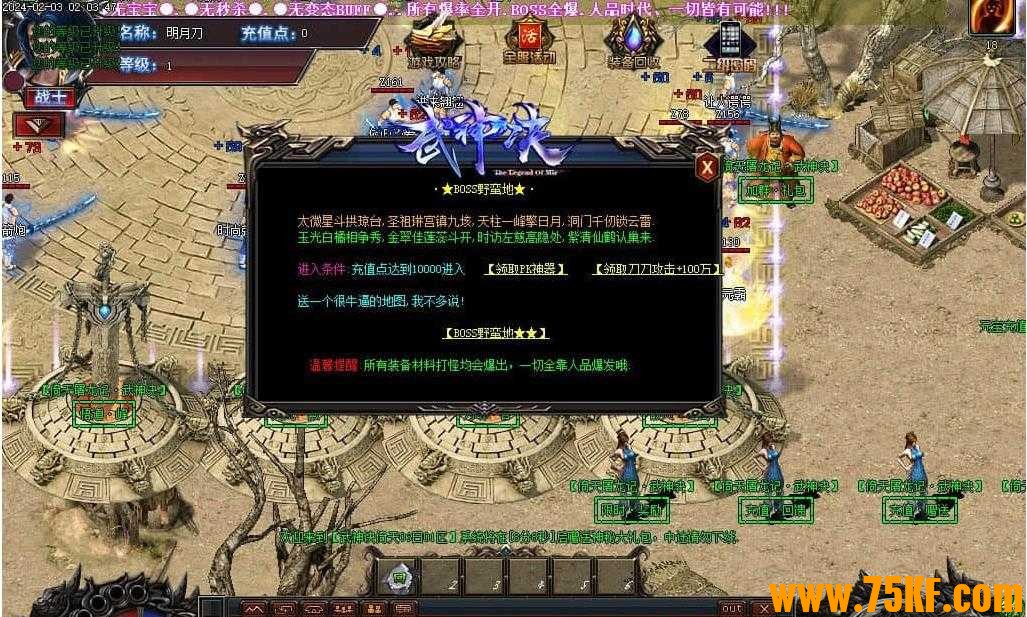 精修倚天屠龙神器单职业版-天界百战仙尊·血翼【GOM引擎】