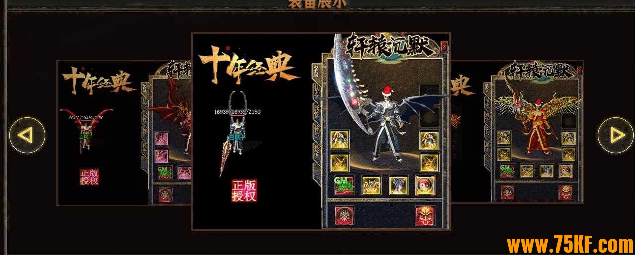 独家轩辕沉默公益单职业版-英雄城主之魂【GOM引擎】