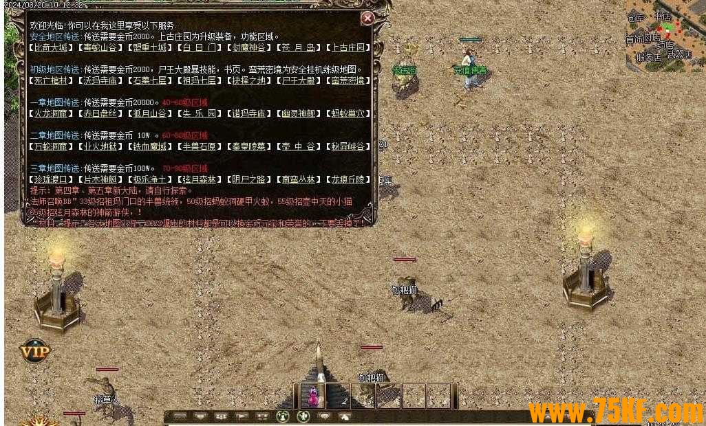 天涯传奇复古三职业版-灵魂剥夺者【GOM引擎】