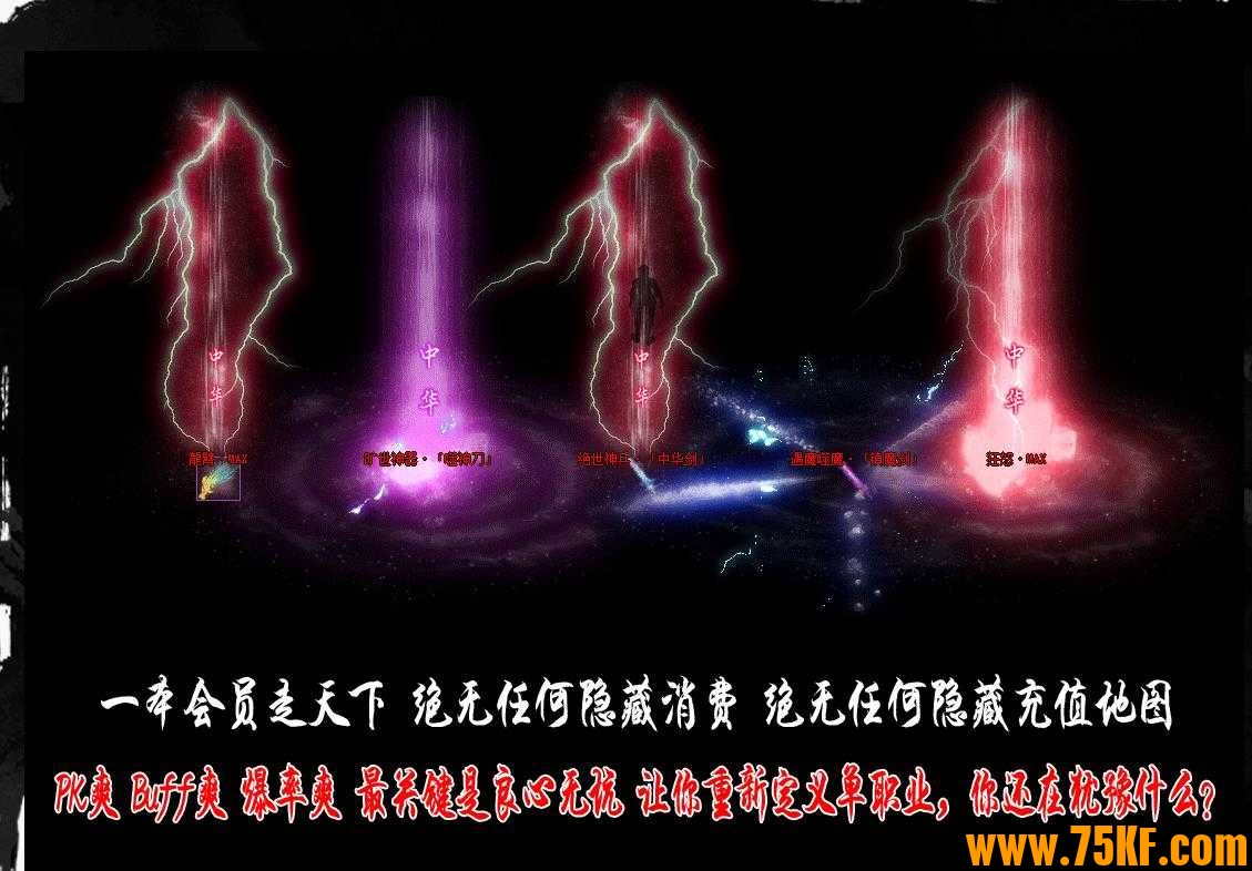 中华特色正版BUFF单职业版-神意觉醒【GOM引擎】