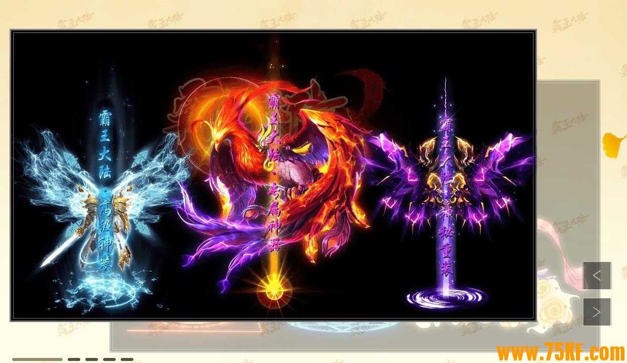 霸王大陆II专属神器单职业版-虚妄山庄【新GOM引擎】