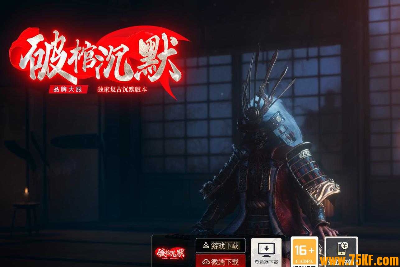独家破棺沉默复古三职业版-冥王帝斯【GOM引擎】