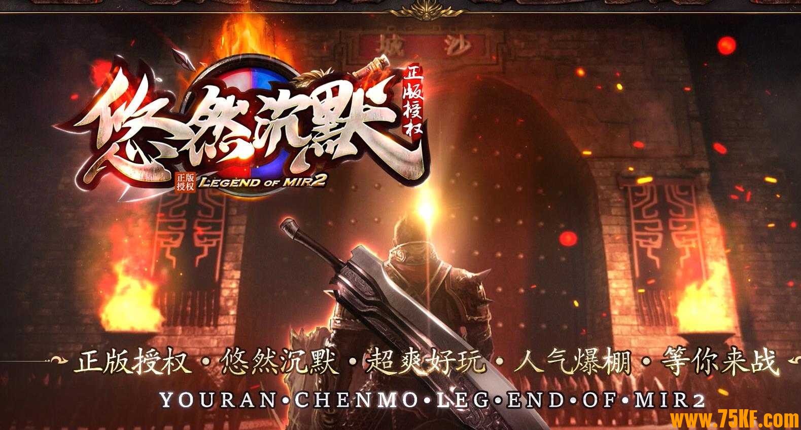 悠然沉默专属神器单职业版-十殿·真魔龙君【GOM引擎】