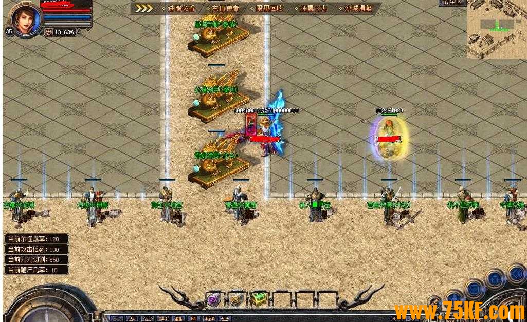 1.80月影星王+3合击三职业版-丹坊秘境【新BLUE引擎】