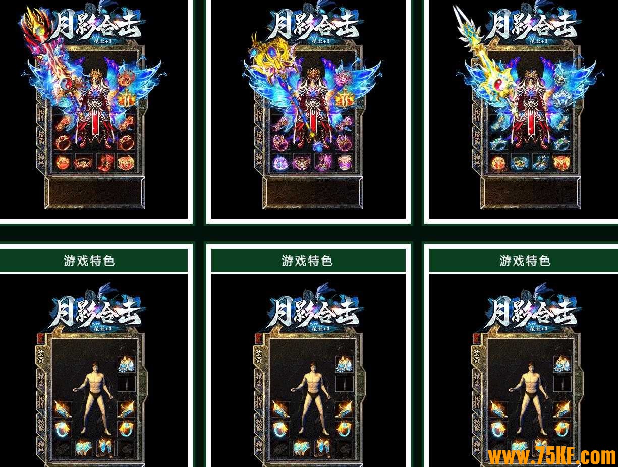 1.80月影星王+3合击三职业版-丹坊秘境【新BLUE引擎】