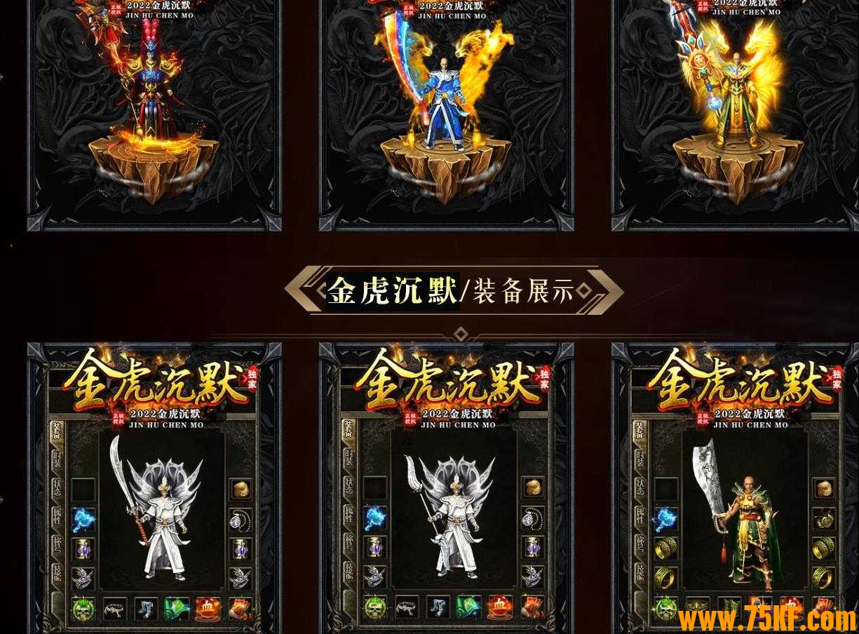 金虎沉默公益三职业版-冲天战圣【GOM引擎】