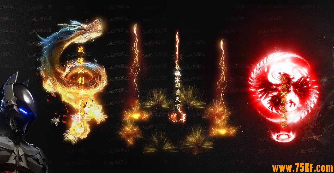 独家战魂X独家单职业版-九幽之魂【GOM引擎】