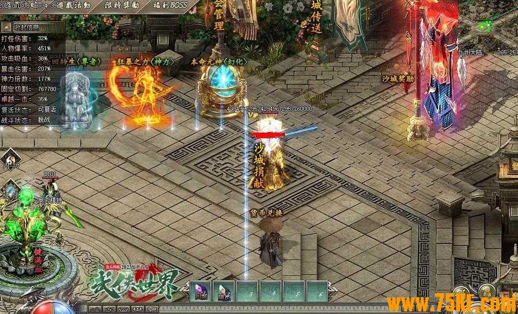 武侠世界2专属神器单职业版-武圣巅峰【GOM引擎】