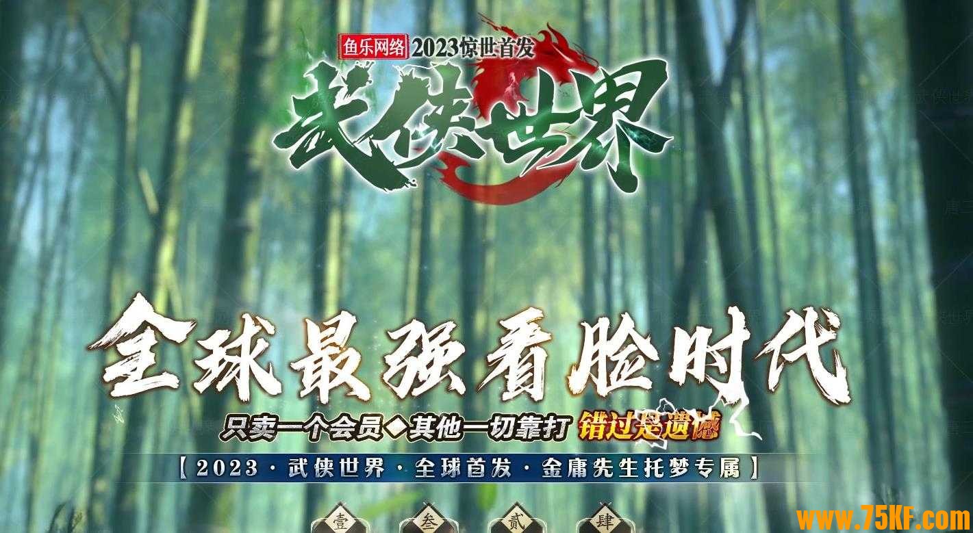 武侠世界2专属神器单职业版-武圣巅峰【GOM引擎】