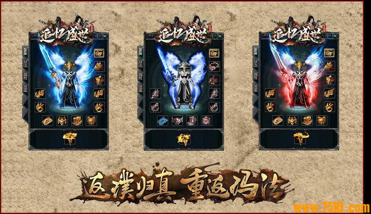 1.80追忆盛世十倍火龙复古三职业版-战神精灵【GOM引擎】