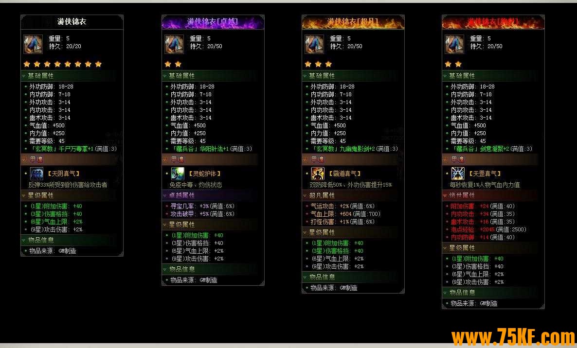 真武侠传奇不良江湖特色三门派复古三职业版-玄冥教掌门【翎风引擎】