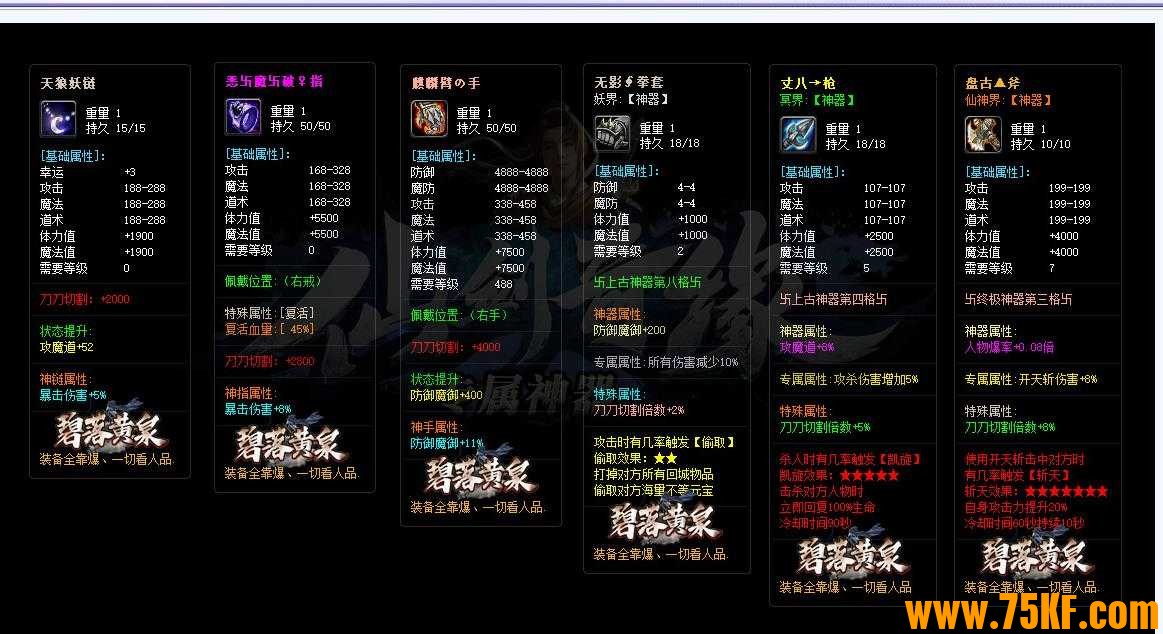 碧落黄泉阑珊专属剧情单职业版-裂地暴君龙【GOM引擎】