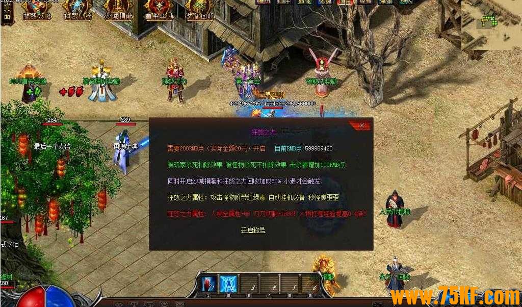 碧落黄泉阑珊专属剧情单职业版-裂地暴君龙【GOM引擎】