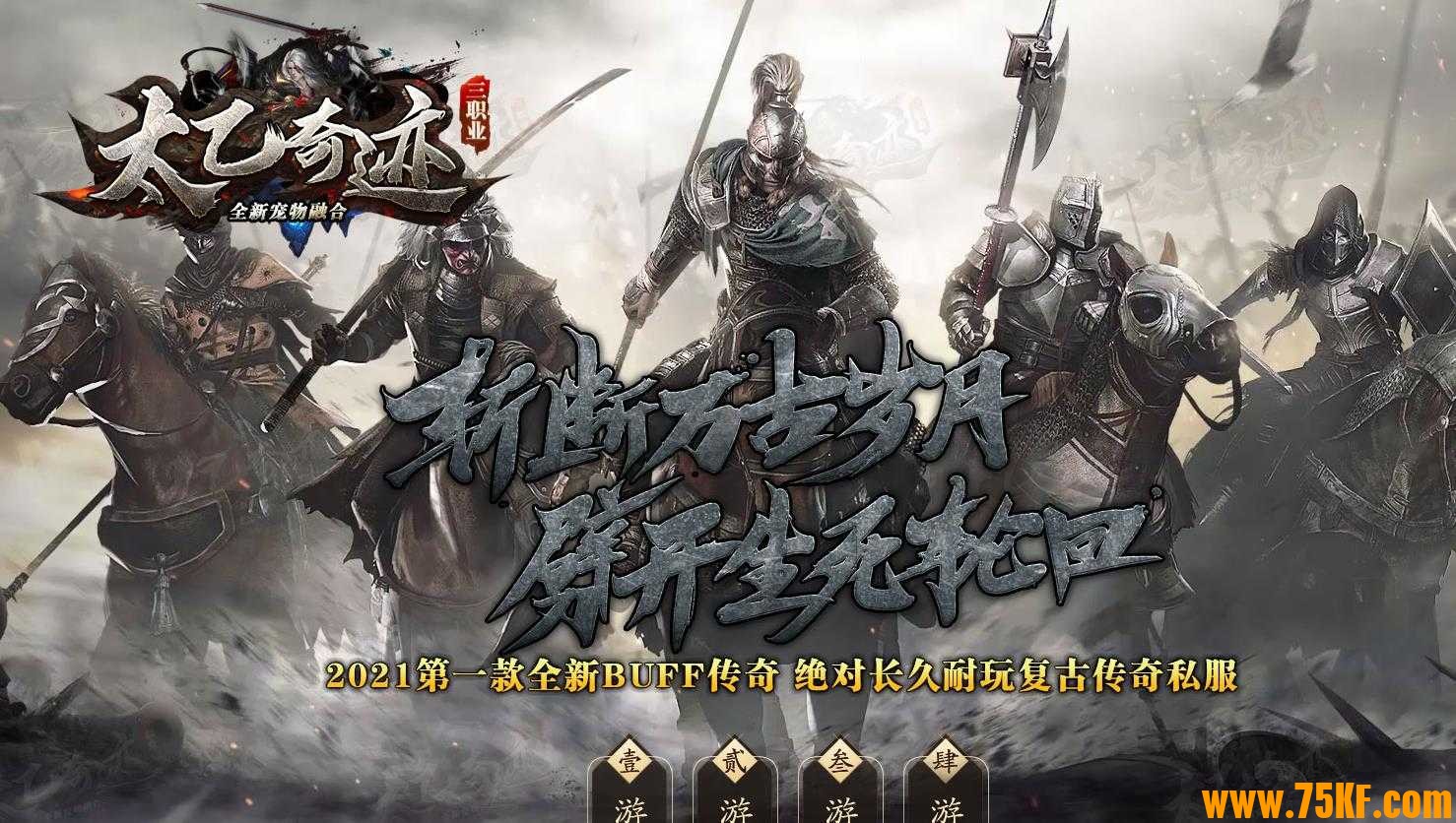 太乙奇迹宠物融合BUFF暗黑鉴定三职业版-斗魂深渊章鱼【V8M2引擎】