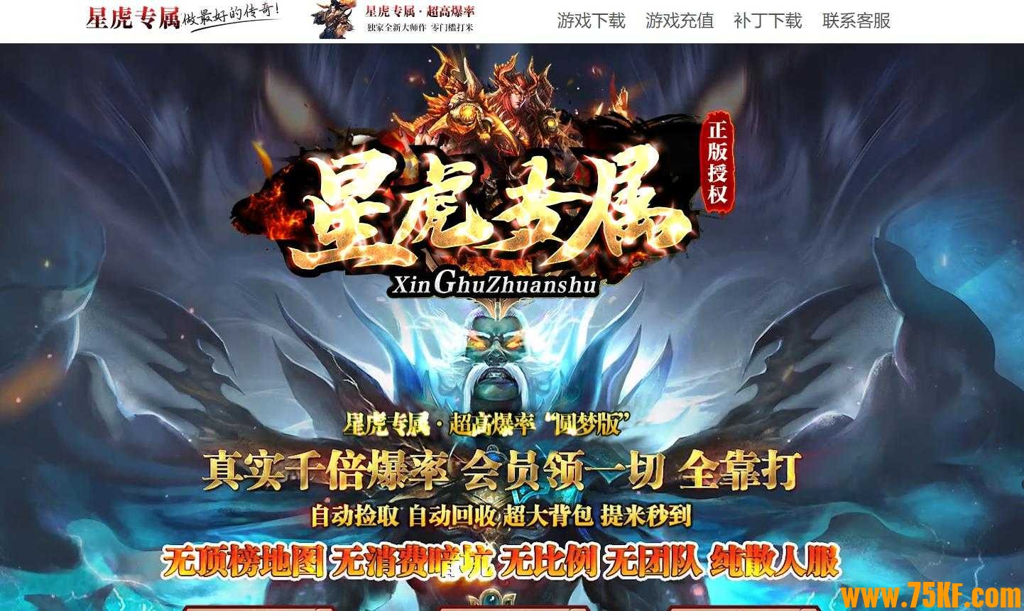星虎专属沉默公益无限刀单职业版-飞雪连天射白鹿【新GOM引擎】