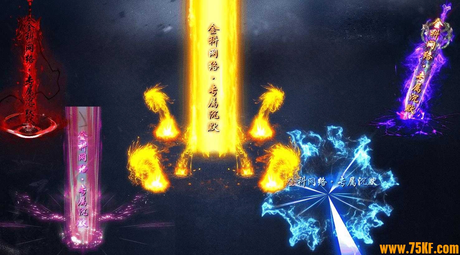 星虎专属沉默公益无限刀单职业版-飞雪连天射白鹿【新GOM引擎】