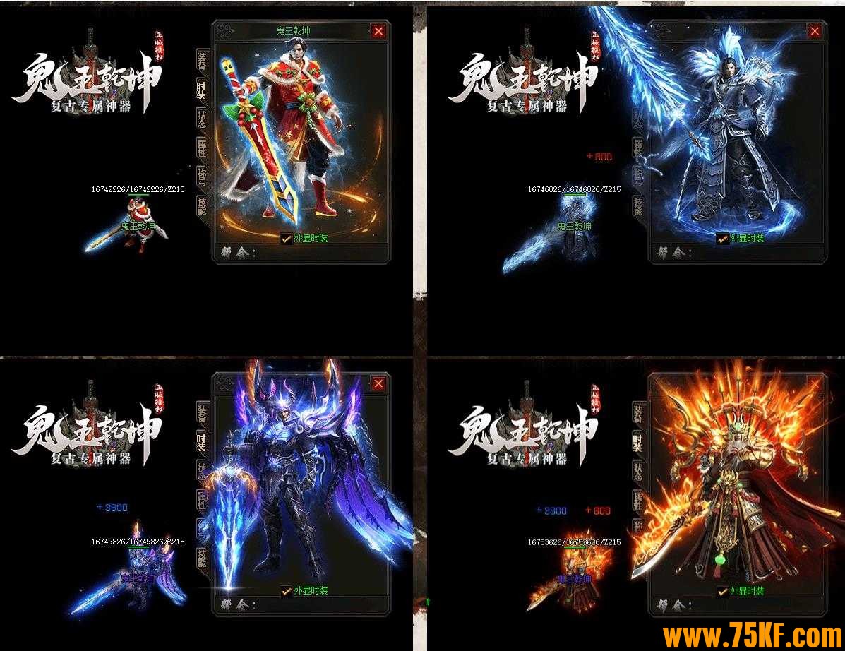 鬼王乾坤复古专属神器单职业版-【GOM引擎】