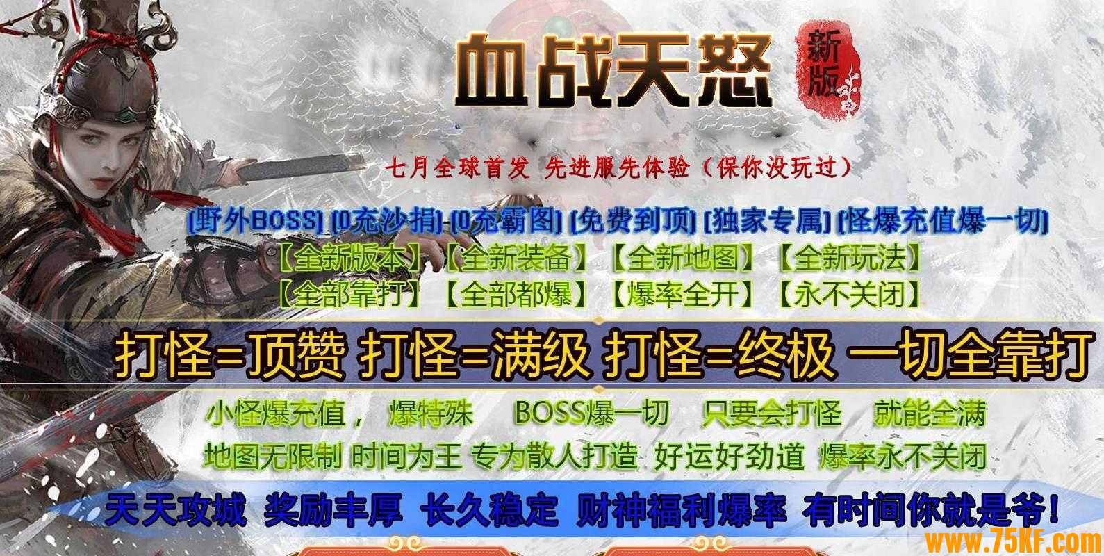 血战天怒专属沉默单职业版-幽冥战魔【GOM引擎】