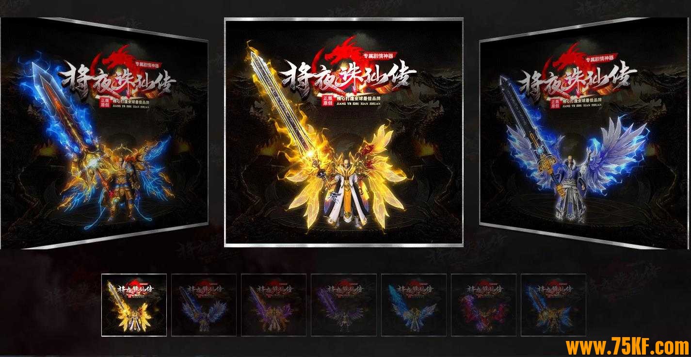 将夜诛仙传专属剧情神器单职业版-柯浩然化身【GOM引擎】