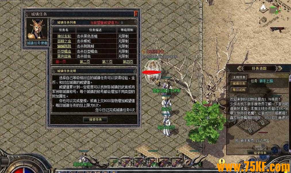 1.76揽胜5.0火影DNF版特色三职业版-八尾牛鬼【翎风引擎】