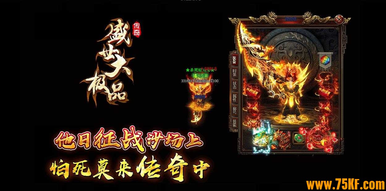 盛世大极品鉴定单职业版-武林剑客【GOM引擎】