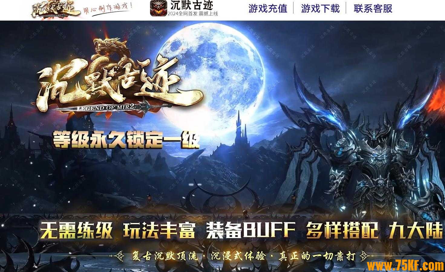 沉默古迹永久一级沉默三职业版-英雄之力【翎风引擎】