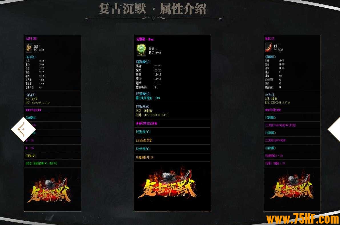 复古沉默百年怀旧三职业版-蝴蝶战将【GOM引擎】