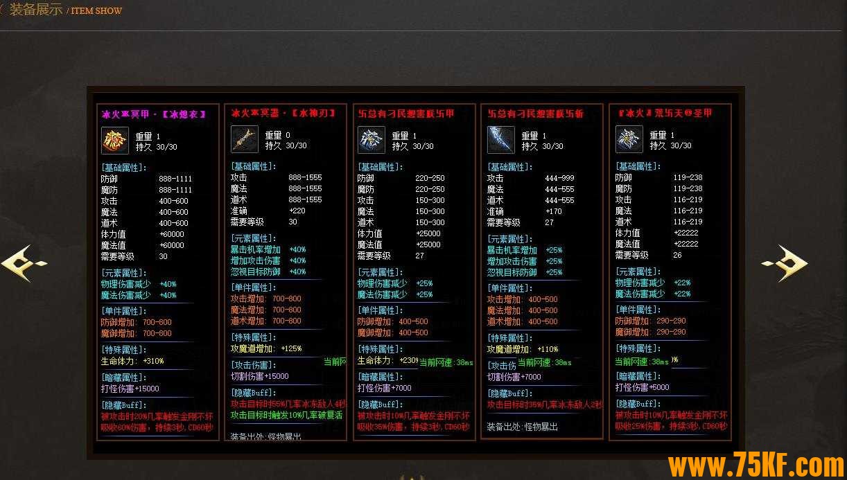 独家冰火神器专属单职业版-神圣金蟾怪【GOM引擎】