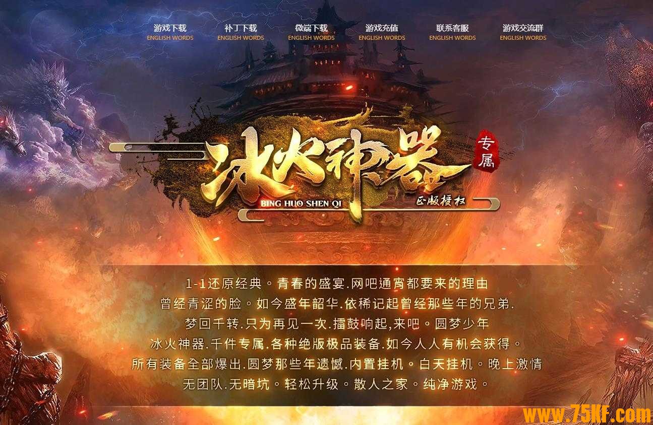 独家冰火神器专属单职业版-神圣金蟾怪【GOM引擎】