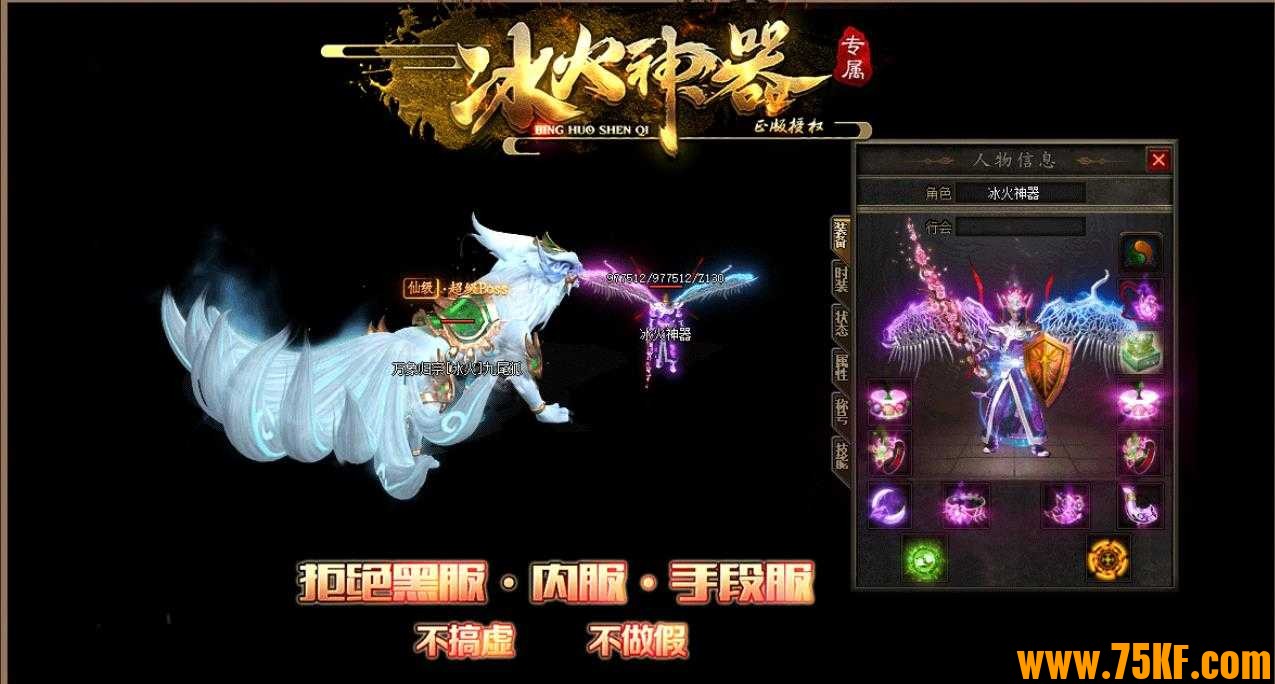 独家冰火神器专属单职业版-神圣金蟾怪【GOM引擎】