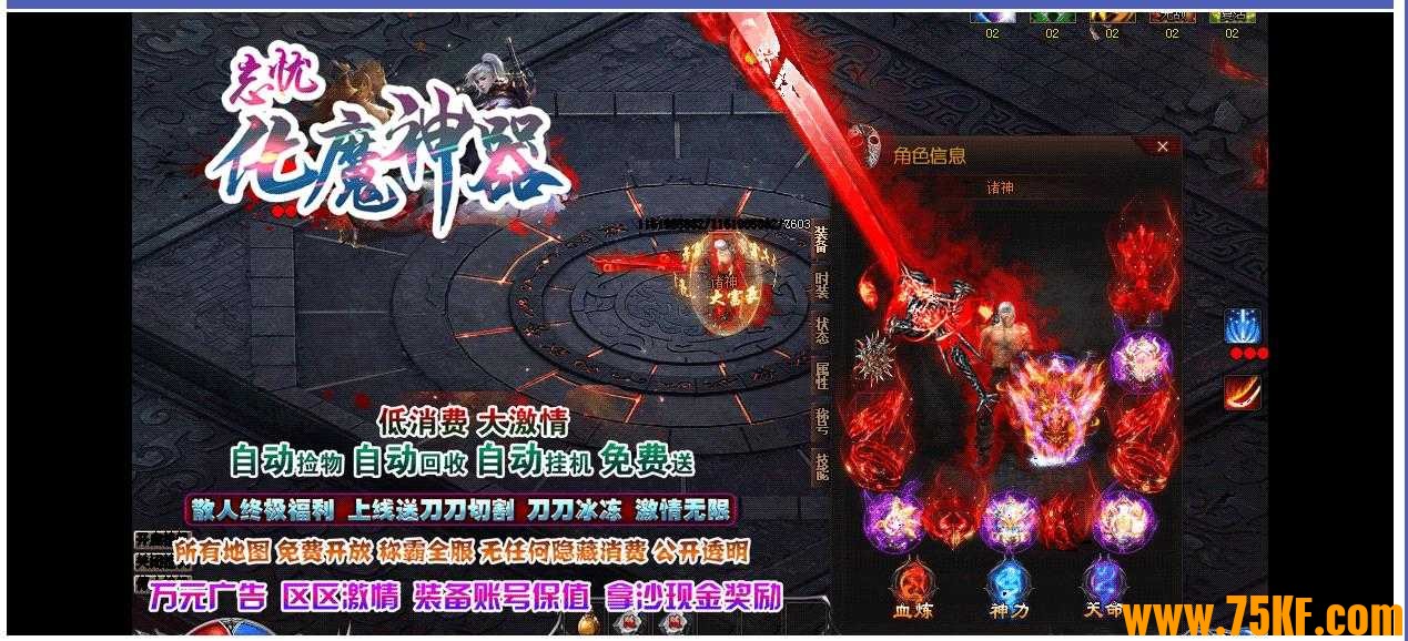 忘忧化魔神器散人乐园全新版-极惡凶戾邪神【GOM引擎】