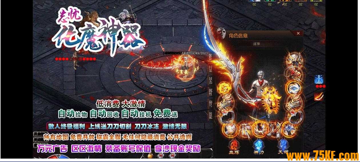 忘忧化魔神器散人乐园全新版-极惡凶戾邪神【GOM引擎】