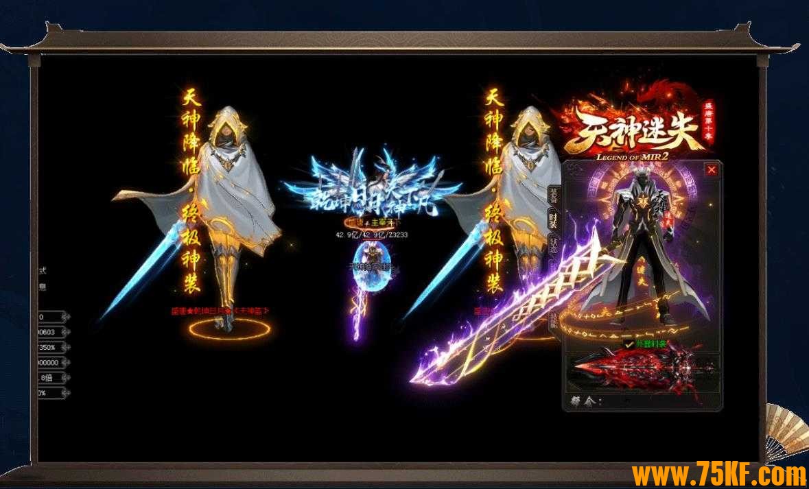 天神迷失盛唐第十季单职业版-冥界战神【GOM引擎】