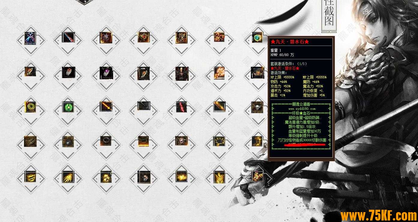 1.80龙魂道盾专属合击版-血饮狂刀【新BLUE引擎】