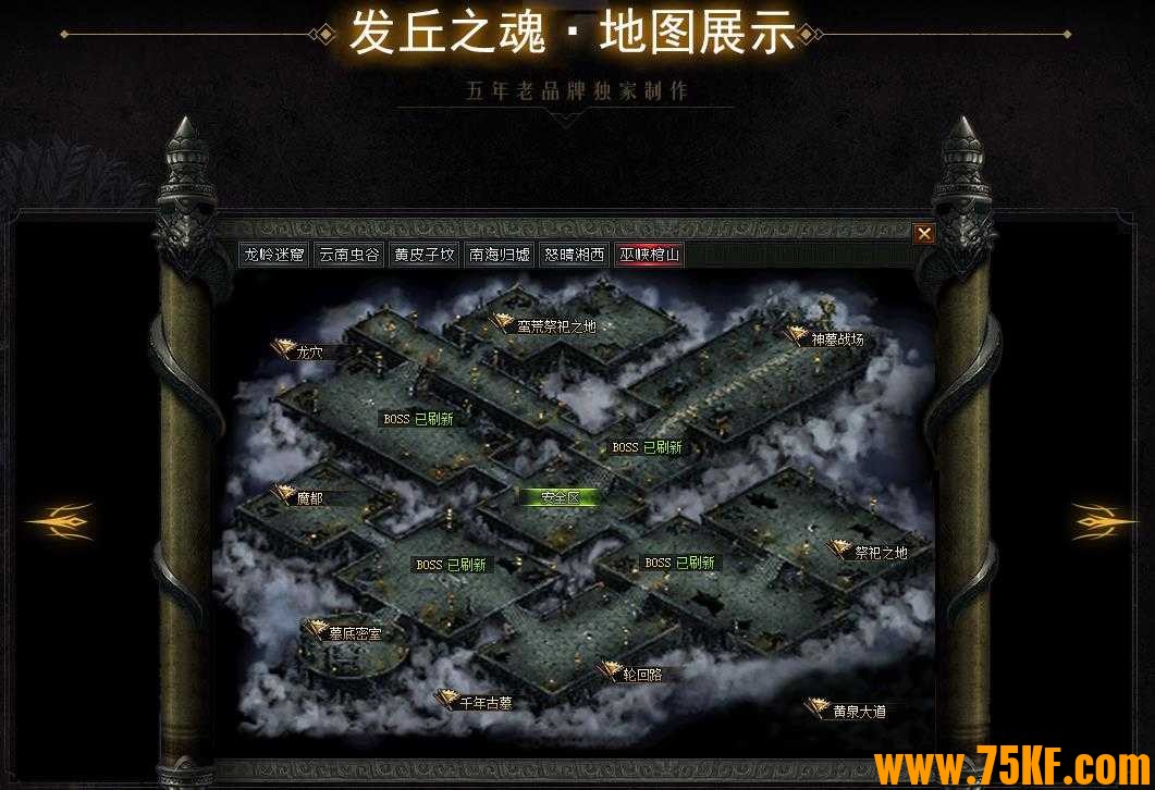 鬼吹灯之神墓特色剧情专属单职业版-封天炼狱【新GOM引擎】