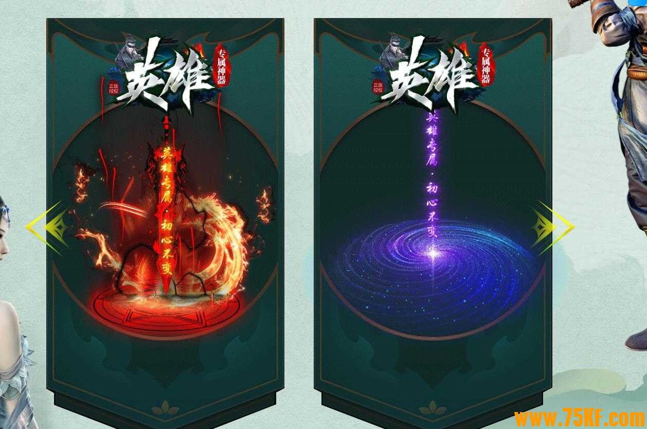 独家英雄专属神器单职业版-界心·龙皓晨【新GOM引擎】