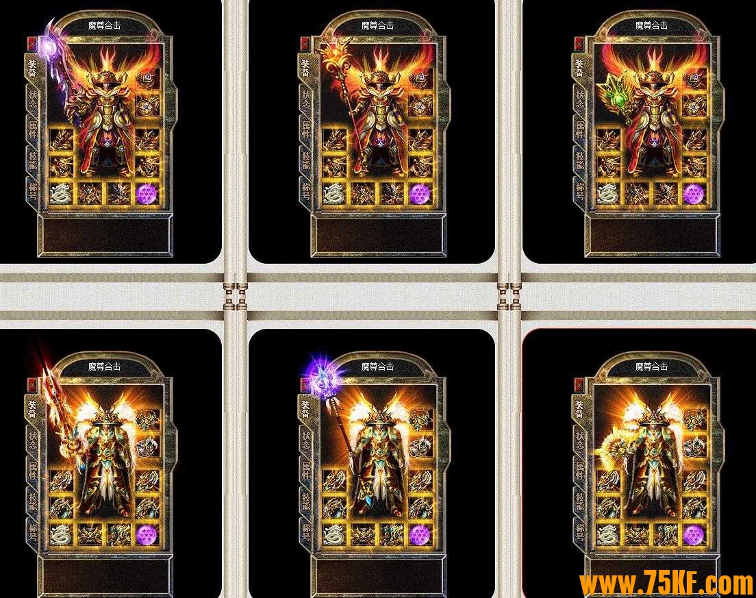 1.80魔尊合击激情三职业版-荣耀神龙【新BLUE引擎】
